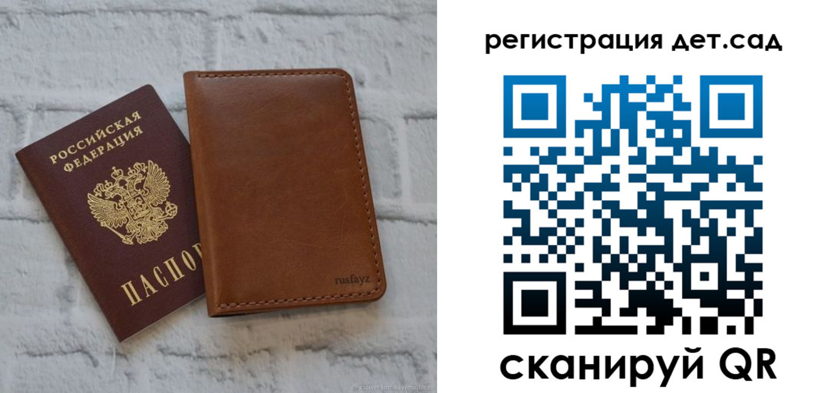 временная регистрация в квартире в Балее