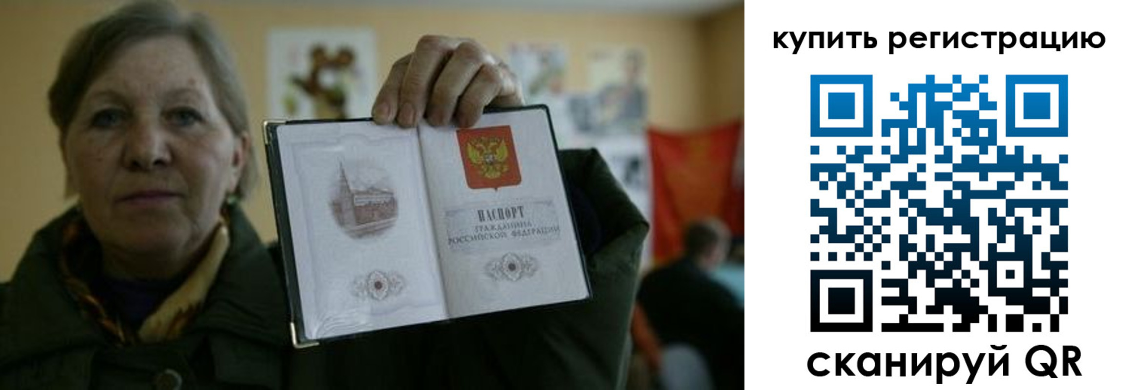 временная регистрация госуслуги в Балее