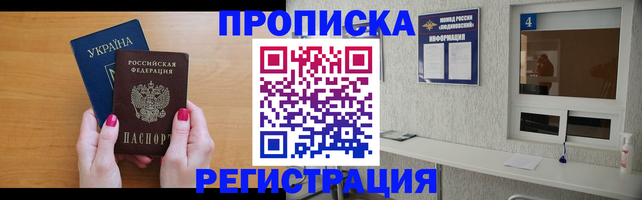 регистрация для дет. сада в Балее
