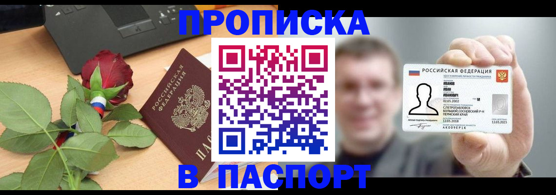 найти адрес прописки в Балее